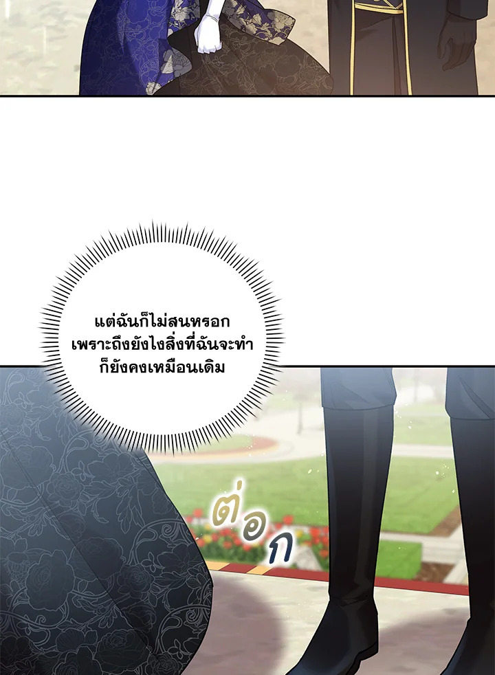 Please Support My Revenge 15 049